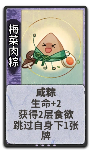 梅菜肉粽