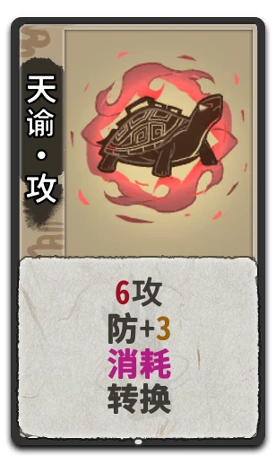 天谕·攻