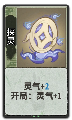 探灵