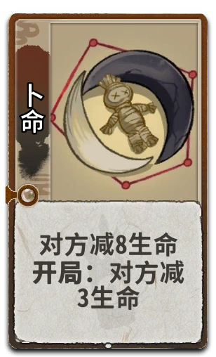 卜命