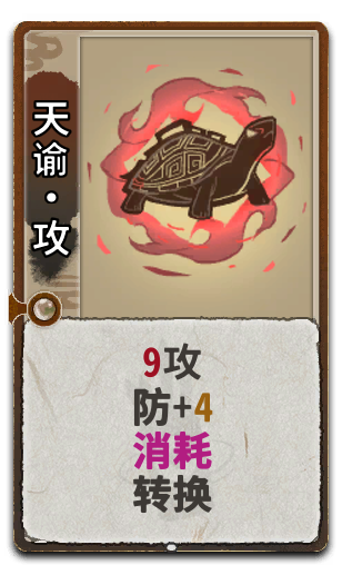 天谕·攻