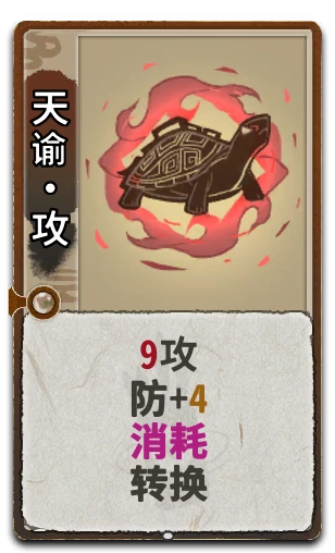 天谕·攻