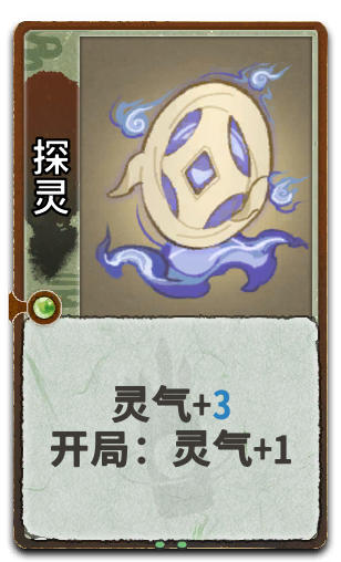探灵