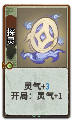 探灵