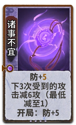 诸事不宜