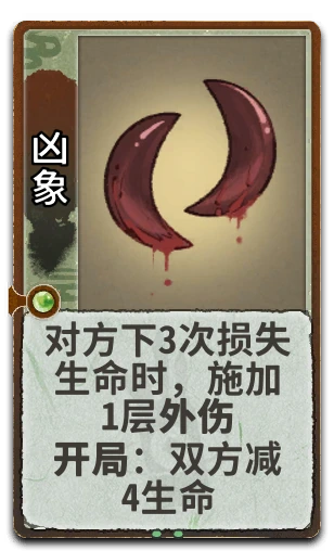 凶象