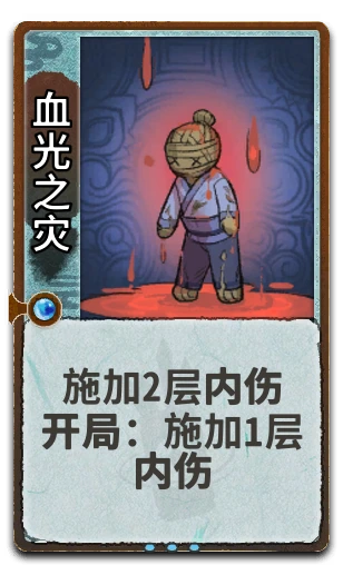 血光之灾