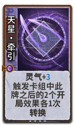 天星·牵引