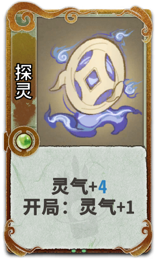 探灵
