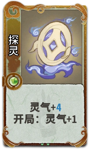 探灵