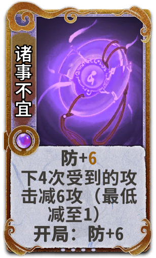 诸事不宜