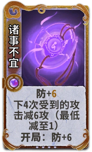 诸事不宜