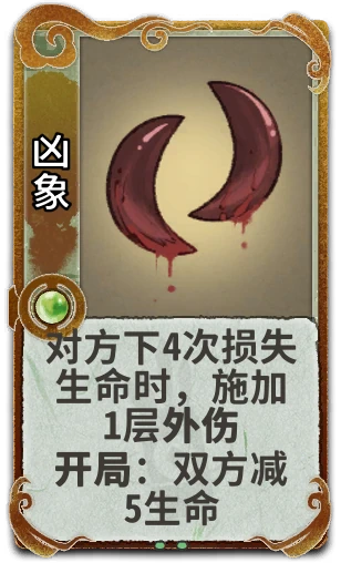 凶象
