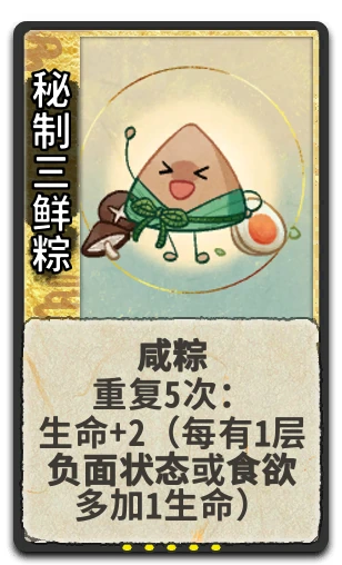 秘制三鲜粽