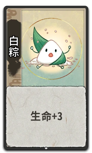 白粽