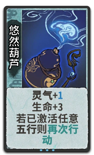 悠然葫芦