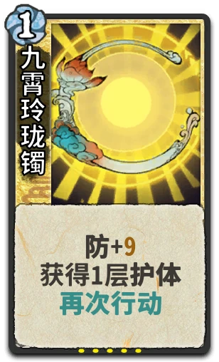 九霄玲珑镯