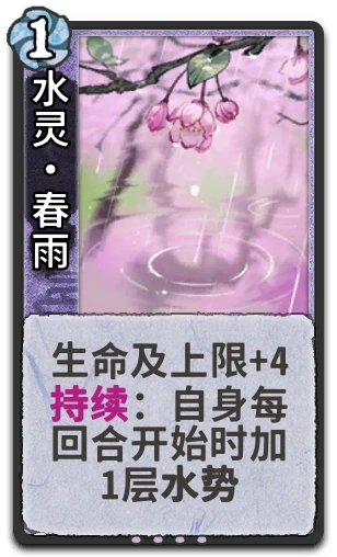 水灵•春雨