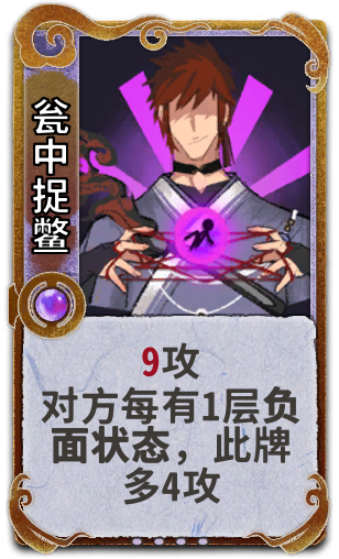 瓮中捉鳖