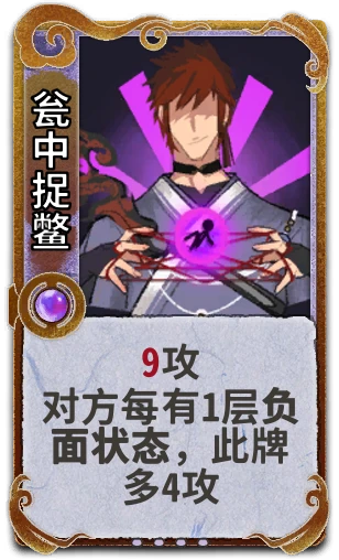 瓮中捉鳖