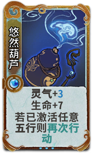 悠然葫芦