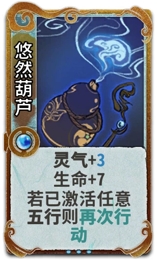 悠然葫芦