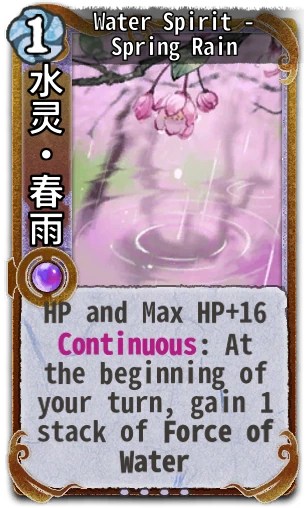 Water Spirit - Spring Rain