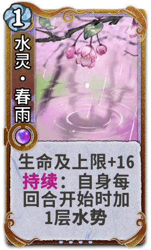 水灵•春雨