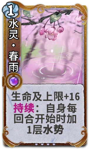 水灵•春雨