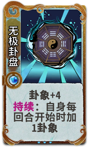 无极卦盘