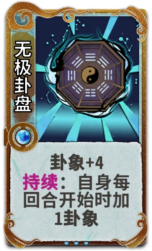 无极卦盘