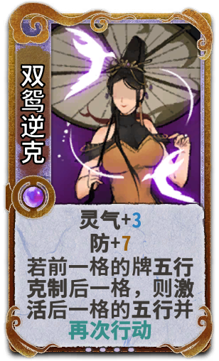 双鸳逆克