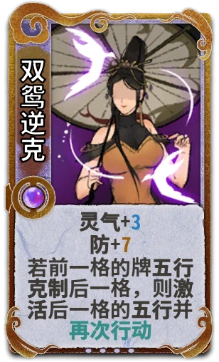 双鸳逆克