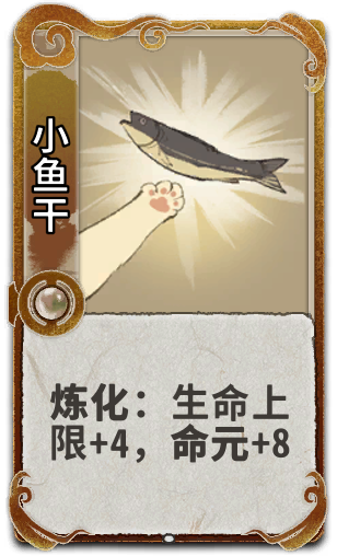 小鱼干