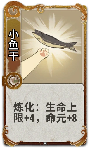 小鱼干