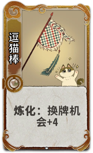 逗猫棒