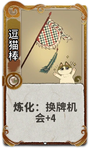 逗猫棒
