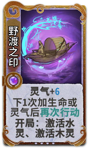 野渡之印
