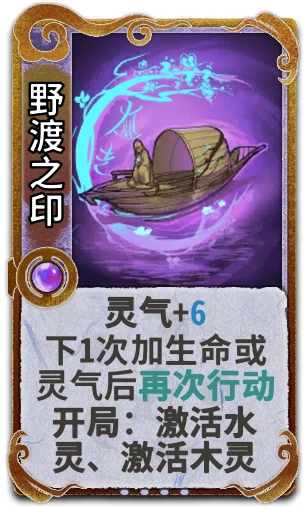 野渡之印