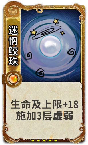 迷惘鲛珠