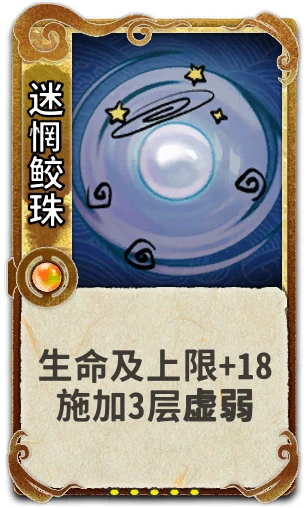 迷惘鲛珠