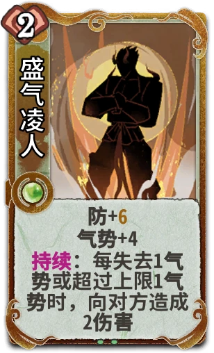盛气凌人