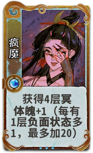 疯魔