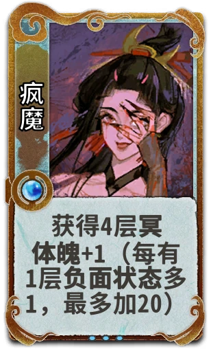 疯魔