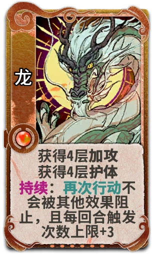 龙