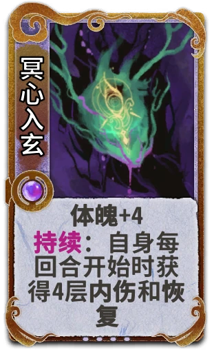 冥心入玄