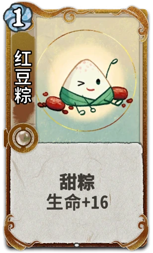 红豆粽