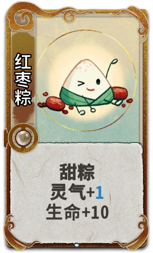 红枣粽