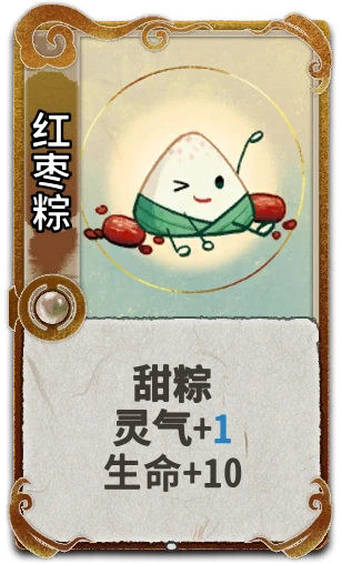 红枣粽