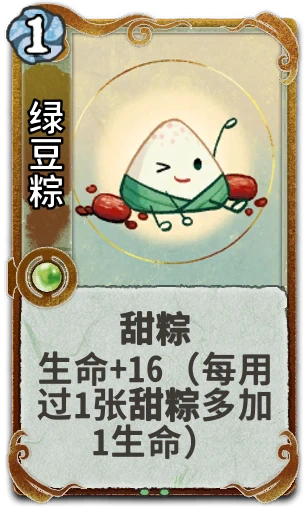 绿豆粽
